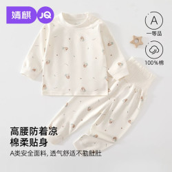 婧麒 儿童保暖内衣套装 纯棉秋衣秋裤家居服