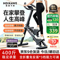 Mdikawe 2026款第六代 3档阻力可调节 灰色 多功能爬楼机