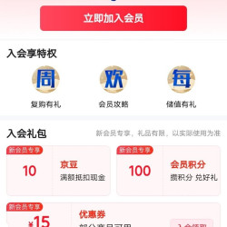 得宝京东自营旗舰店入会领10京豆