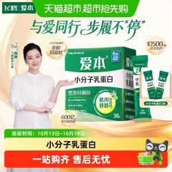飞鹤 爱本小分子乳蛋白成人特膳粉中老年低GI小绿条