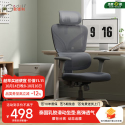 Gedeli 人体工学设计 人体工学椅+腰背分离+乳胶座垫  G22黑+腰背分离+乳胶座垫 转椅