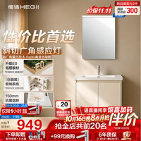 恒洁 BM2215S-50Q4 E0级陶瓷一体盆 智能浴室柜