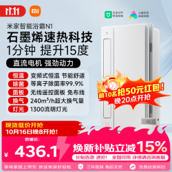 米家 MJZNYBN01ZM 智能浴霸N1