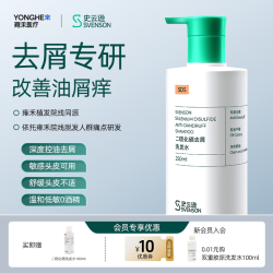 史云逊 二硫化硒洗发水去屑洗发膏控油不干涩正品