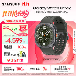 三星 Galaxy Watch Ultra2 eSIM版 钛霜银 47mm 智能手表