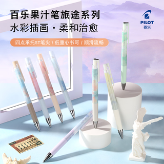 百乐 JUICE UP超级果汁笔 0.5mm 8支装 中性笔