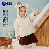迷你巴拉 minibala）男女童真心绒可爱连帽羽绒服 多款可选