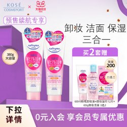高丝 卸妆洁面二合一洗面奶190g*2