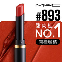 M·A·C M.A.C魅可黑魔杖细管口红#893甜肉桂柔雾哑光显白化妆品生日礼物送女友