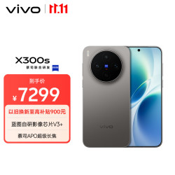 vivo X300s 5G手机 16GB+1TB 钛黑