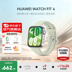 华为 WATCH FIT 4 智能手表 43mm 草木绿氟橡胶表带