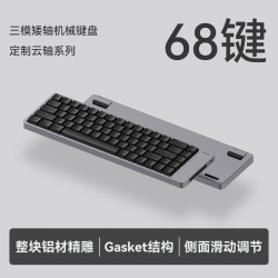 洛斐 静音 矮轴机械键盘  单色背光 云脉轴 深空