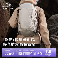 伯希和 逐光双肩包 25L 黑色 旅行背包