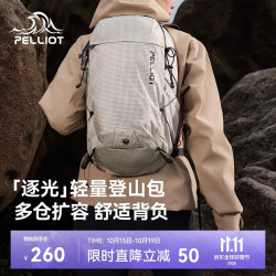 伯希和 逐光双肩包 25L 黑色 旅行背包