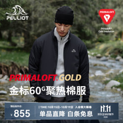 伯希和 Primaloft金标棉服 加厚保暖 曜石黑 L 户外棉服