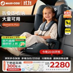 迈可适 Nomad XL Plus 可折叠便携式儿童座椅