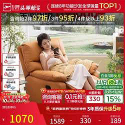 芝华仕 头等舱布单椅智能椅布艺沙发客厅手动功能可躺摇芝华士K9780白 暖白色-手动躺摇