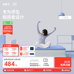 蓝盒子 小蓝垫学生宿舍床垫褥子租房专用记忆棉榻榻米0.8x1.9米软硬适中