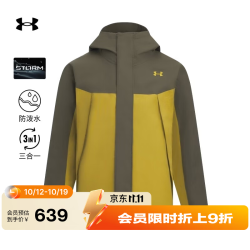 安德玛 6001977 防水三合一 绿色 XL 运动夹克