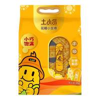 土小乐 小金穗花糯玉米轻食代餐非转基因真空包装1kg/袋