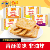 米多奇 烤馍片混合口味 850g