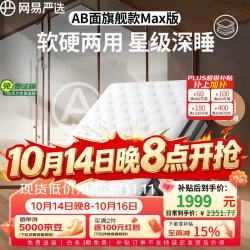网易严选 AB面弹簧床垫软硬双面厚乳胶椰棕床垫席梦思1.8米1.5 180*200*25cmPro版
