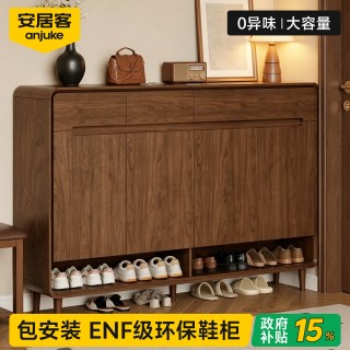 安居客 鞋柜家用门口入户门玄关柜大容量收纳柜