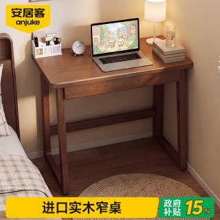 安居客 实木书桌卧室窄桌小户型床头桌电脑桌