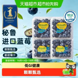 Driscoll's 秘鲁蓝莓中果14-17mm 4盒