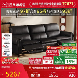 芝华仕 头等舱金榜大咖拿铁半青皮电动沙发零重力2.22m黑进扫地机30789
