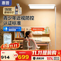 惠普 大路灯护眼台灯 长颈鹿立式学习灯 LED全光谱灯珠