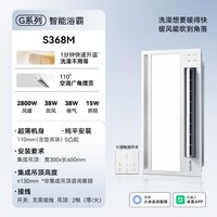 移动端：奥普 A7 集成吊顶式浴霸