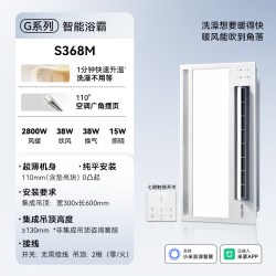 奥普 A7 集成吊顶式浴霸