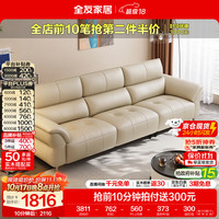 全友 家居现代简约云雀皮艺沙发家用高级感2026新款头层牛皮直排式沙发 京仓闪发2.48m沙发