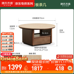 源氏木语 法式轻奢 茶几 岩板茶几0.7米