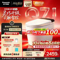 松下 智能马桶Q7J温感大座圈免触智控除臭 300坑距