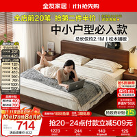 全友 家居 浮野床1.8米x2米原木风主卧室双人大床家用床头置物高脚床