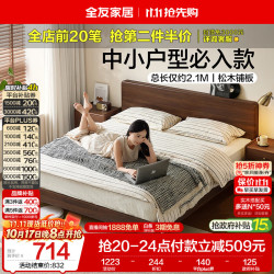 全友 家居 浮野床1.8米x2米原木风主卧室双人大床家用床头置物高脚床