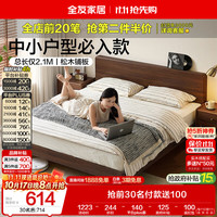 全友 原木风高脚储物双人床 黑胡桃木风 1.8米x2米 单床