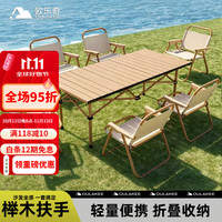 欧乐奇 户外蛋卷桌 曜黑色 52cm 折叠桌