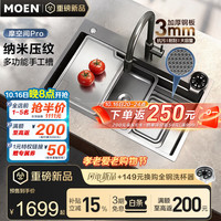 摩恩 厨房水槽摩空间Pro304不锈钢压纹手工大单槽洗菜池洗菜盆含龙头