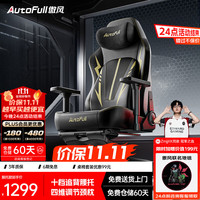 傲风 C3Pro 十档追背腰托 黑金 电脑椅