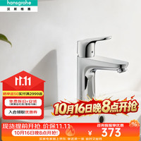 汉斯格雅 面盆水龙头 提拉落水套件