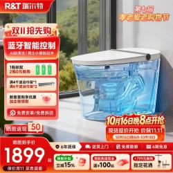 瑞尔特 轻智能马桶家用一体机无水压四季温感脚感冲水马桶智能坐便器 M30A 305/300mm
