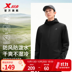 特步 防泼水上衣秋冬男夹克外套训练服户外骑行服双层风衣运动服 0106常规-正黑色-经典简约 L