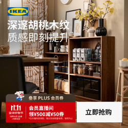 宜家 BILLY毕利书架置物柜收纳柜收纳储物展示柜落地客厅分层 褐色 胡桃木纹80x28x106cm