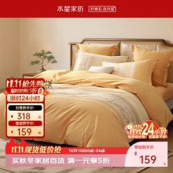百丽丝 水星集团旗下纯棉加厚磨毛三/四件套 吸湿发热家用宿舍床单套件 北欧(全棉磨毛&吸湿发热） 1.5米床 床单款 （被套200*230cm）