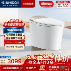 恒洁 智能马桶一体机 不限水压带水箱虹吸式座圈加热抗菌智能坐便器 年度金+舒沐洗+感应翻盖H5Pro 305坑距（适用300-390mm）