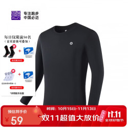 必迈 秋冬跑步运动长袖训练户外骑行训练男速干保暖打底衫高弹修身 魔力速干-雅黑 M码