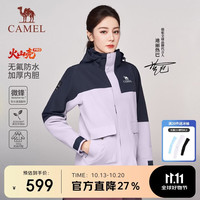 骆驼 火山壳PRO无氟三合一冲锋衣男女户外